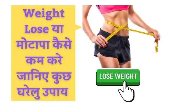 Belly Fat Kaise Kam Kare | Belly Fat Kaise Ghataye | Belly Fat Refuce Exercise | How to Reduce Belly Fat In Hindi