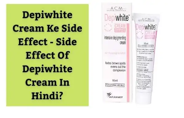 Depiwhite Cream Ke Side Effect | Side Effect Of Depiwhite Cream In Hindi?