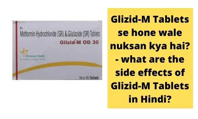 Glizid-M Tablets se hone wale nuksankyahai? - what are the side effects of Glizid-M Tablets in Hindi?