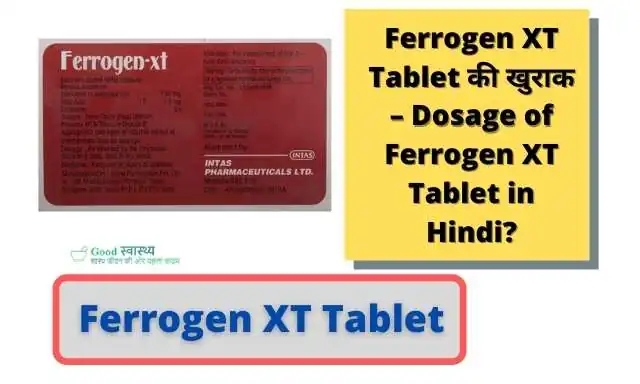 Ferrogen XT Tablet की खुराक – Dosage of Ferrogen XT Tablet  in Hindi?