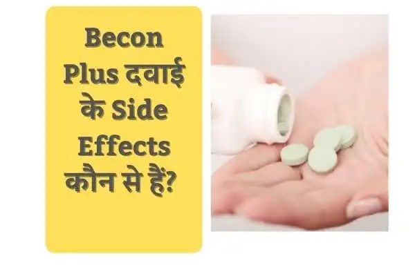 Becon Plus के Side Effects क्या हो सकते है? | Side Effects of Becon Plus Hindi