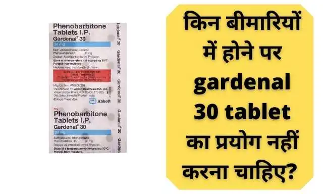 Gardenal 30 Tablet Image - Precautions in Hindi