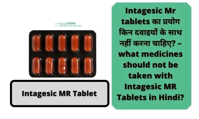Intagesic Mr tablets  का प्रयोग किन दवाइयों के साथ नहीं करना चाहिए? – what medicines should not be taken with Intagesic MR Tablets in Hindi?
