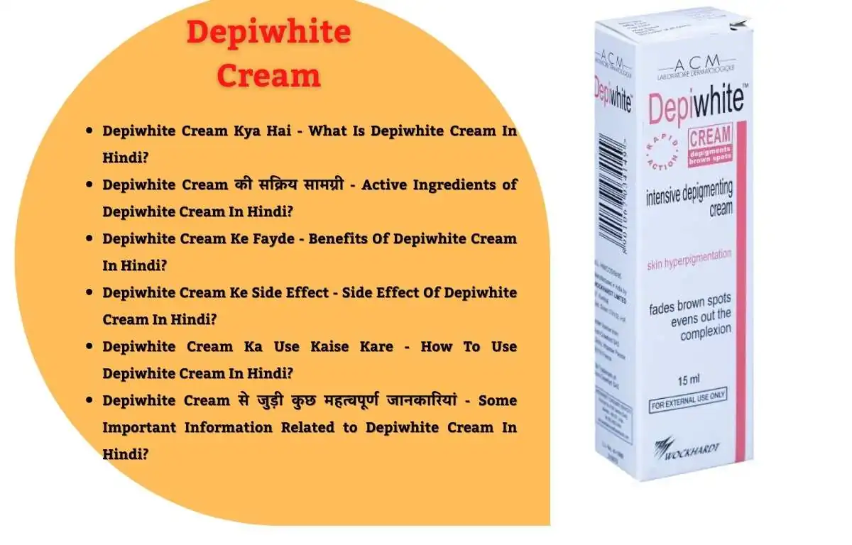 डिपीव्हाइट क्रीम क्या है? उपयोग, फायदे, सावधानियां इस्तेमाल के तरीके तथा साइड इफेक्ट | What is Depiwhite cream? Its Uses, Best Benefits, Precautions, Side effects in Hindi