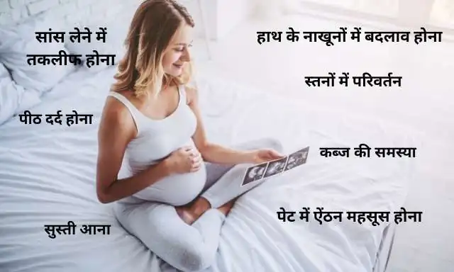 गर्भावस्था के 22 वें सप्ताह के लक्षण - Symptoms Of 22nd Week Pregnancy In Hindi ?