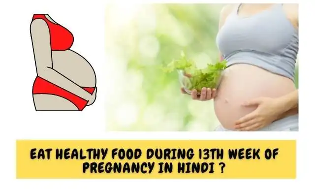 Change Your Life Style In 13th Week Pregnancy 