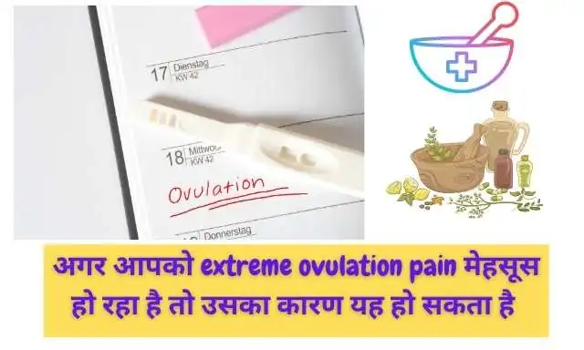 extreme ovulation pain image