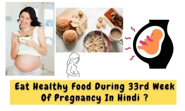 Eat Healthy Food During Thirty Third Week Of Pregnancy In Hindi ?