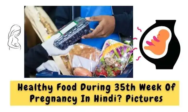 गर्भावस्था के 35 वें सप्ताह में पोस्टिक है आहार का सेवन करें - Eat Healthy Food During 35th Week Of Pregnancy In Hindi ?