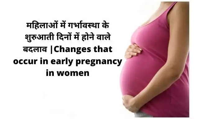 Starting Pregnancy Changes