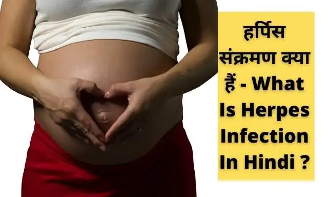 Herpes During Pregnancy