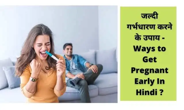 How to get pregnant early