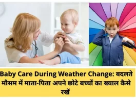 Baby Care During Weather Change: बदलते मौसम में माता-पिता अपने छोटे बच्चों का ख्याल कैसे रखें |How parents take care of their young children in the changing seasons